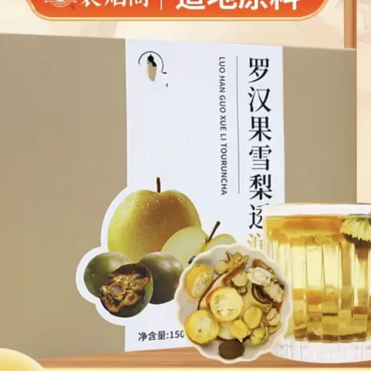 滋补罗汉果雪梨透润茶 4盒