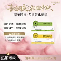 【胖大叔专享】DSNSMILE茶多酚臻白焕采金银花皓白臻护牙膏120g/支