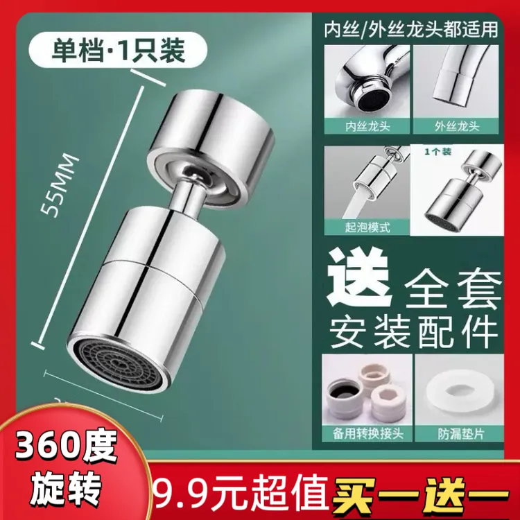 【9·9买一送一】全新升级厨房增压防溅旋转水龙头两档出水家庭通用
