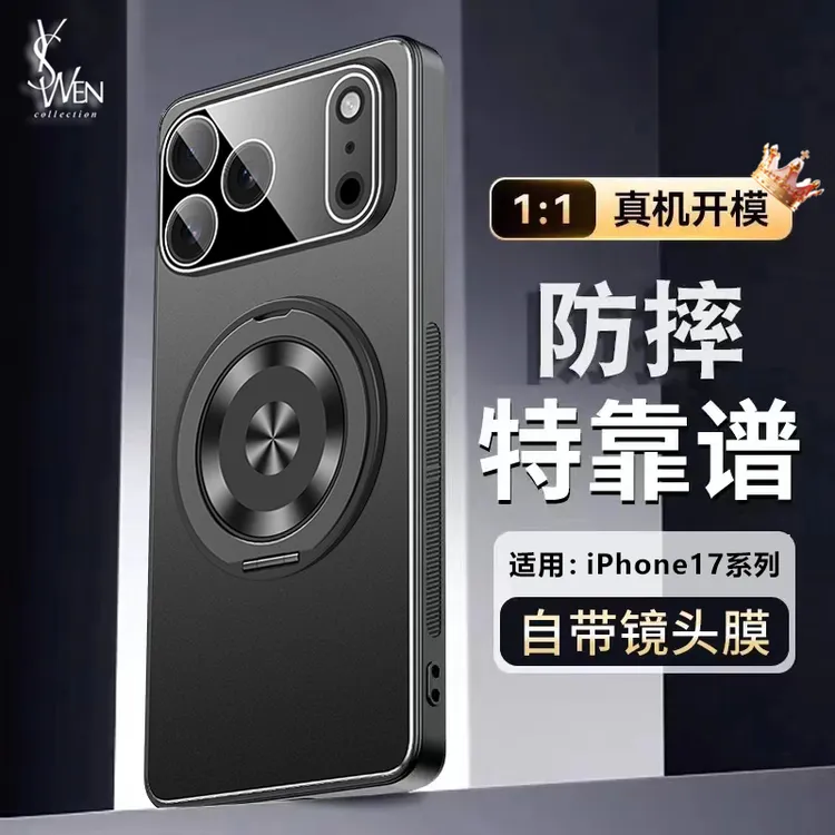 苹果17手机壳镜头膜防摔iPhone金属硅胶ProMax磨砂Air旋转支架ins