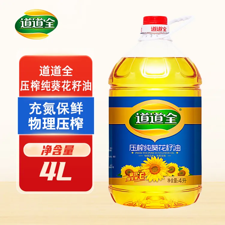 道道全纯葵花籽油4L 7.36斤 压榨食用油营养优质烹饪葵油炒菜