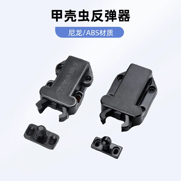 甲壳虫反弹器磁吸自锁柜门按压式衣柜橱柜门碰珠
