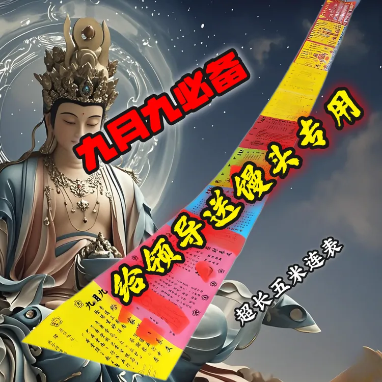 【超长五米】九月九给领导送馒头超级长请柬系列新品包邮定制专拍