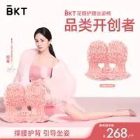 【杨幂同款】BKT护腰坐姿椅人体工学椅花瓤护腰坐姿椅