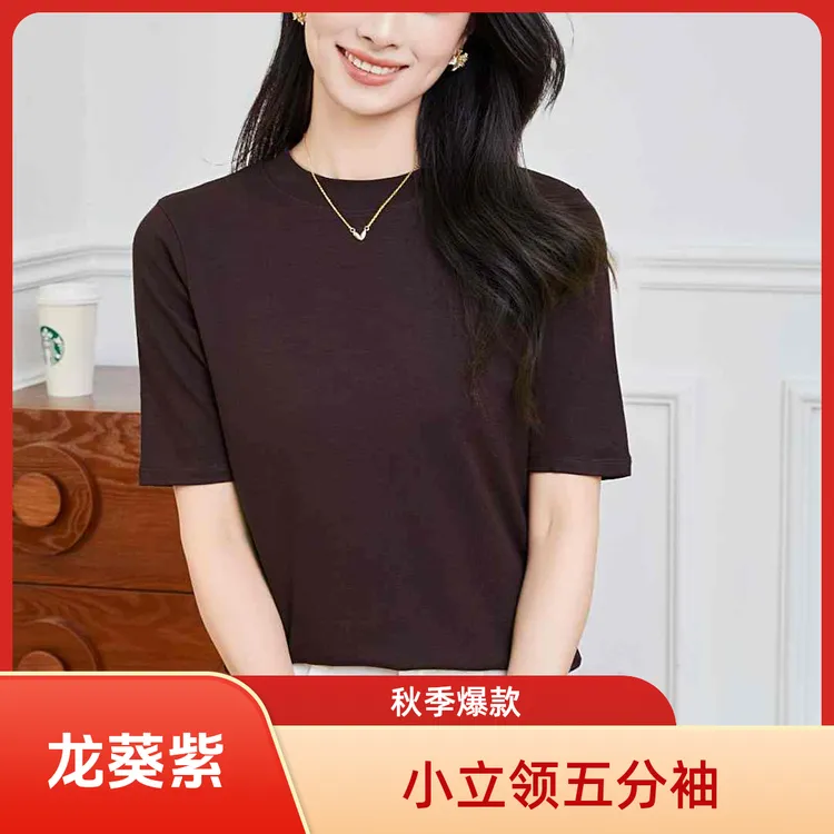 【四季T】弹力棉五分袖立领纯色半袖百搭时尚中袖显瘦女T恤8021