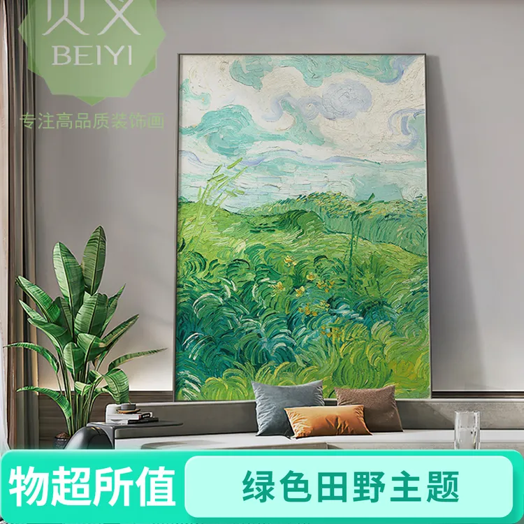 北欧简约ins风景油画大气客厅落地单幅沙发背景墙壁挂装饰画梵高