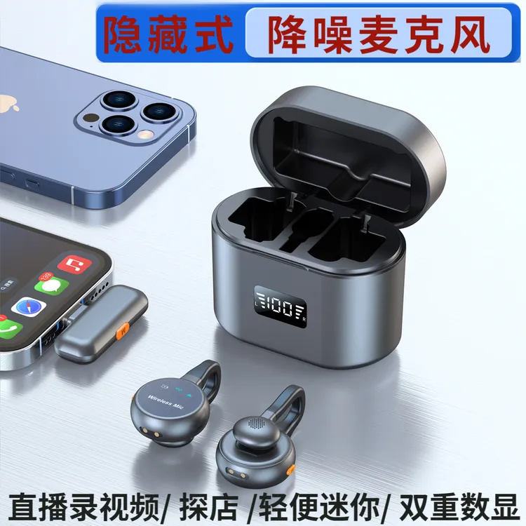 迷你无线扩音器领夹式麦克风降噪麦克风话筒安卓苹果手机直播用