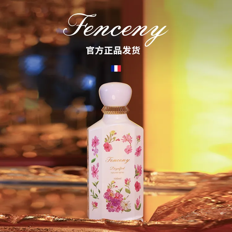 真我100ml 法国氛尼FENCENY女士香水持久诱人体香