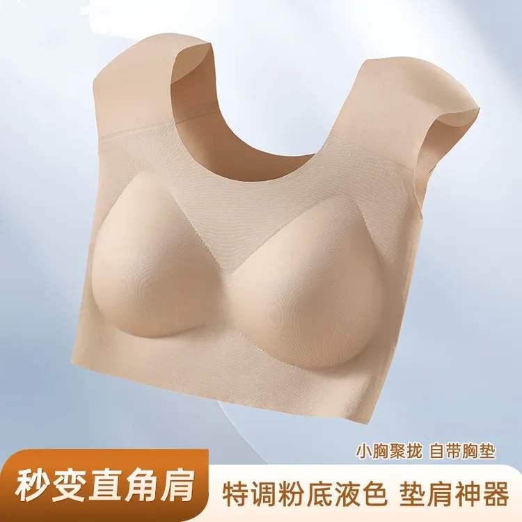 粉底液直角肩内衣女垫肩神器隐形无痕束胸收副乳大胸显小背心文胸