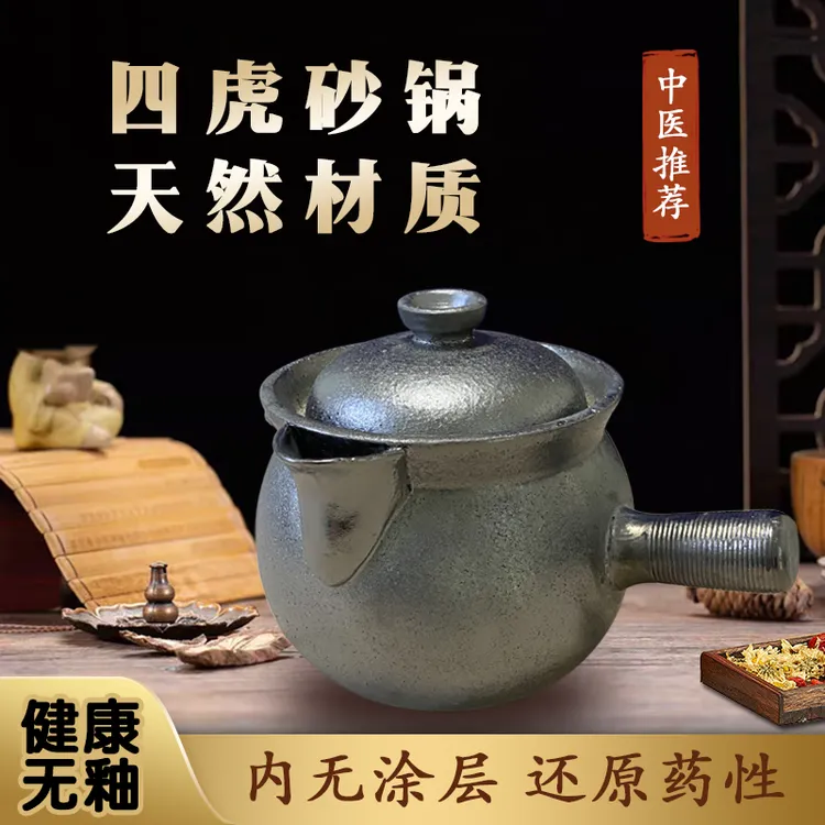 四虎传统老式无釉熬中药土砂锅手工制造明火耐高温可煲汤炖肉烧水