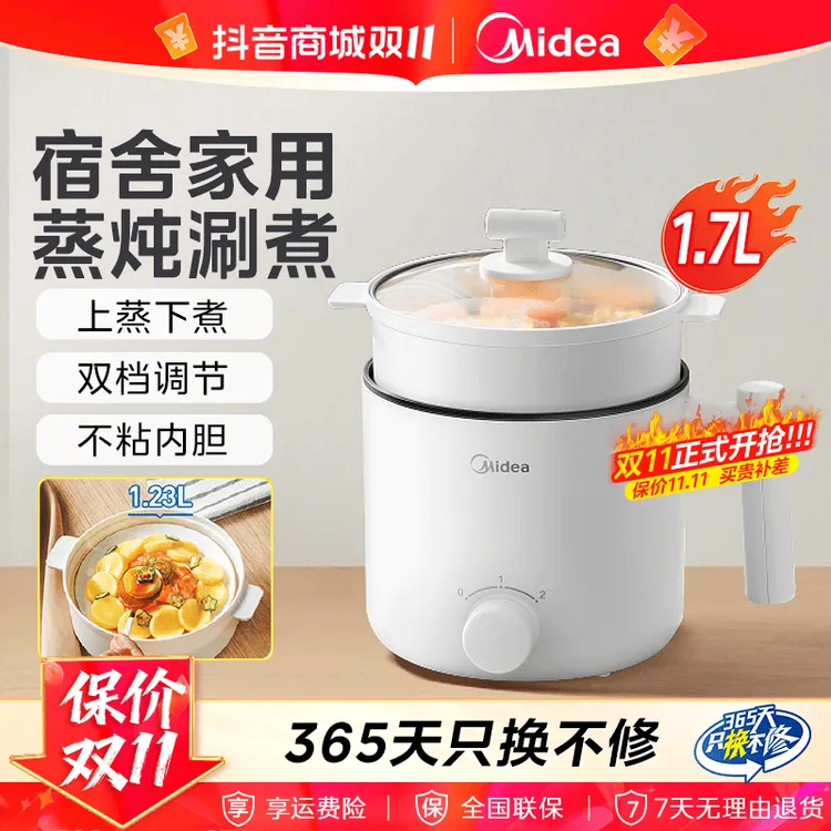 【宿舍可用】美的家用多功能一锅多用一体式多档位电煮锅官方正品