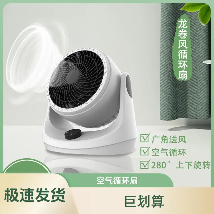 USB直插款空气循环扇大风力涡轮小风扇办公宿舍静音台式节能风扇