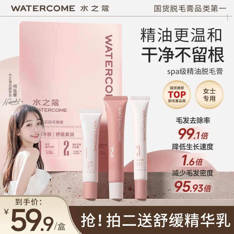 【何泓姗同款】水之蔻唇部脱毛膏女士专用温和脱毛膏套盒粉彩风z3商品图