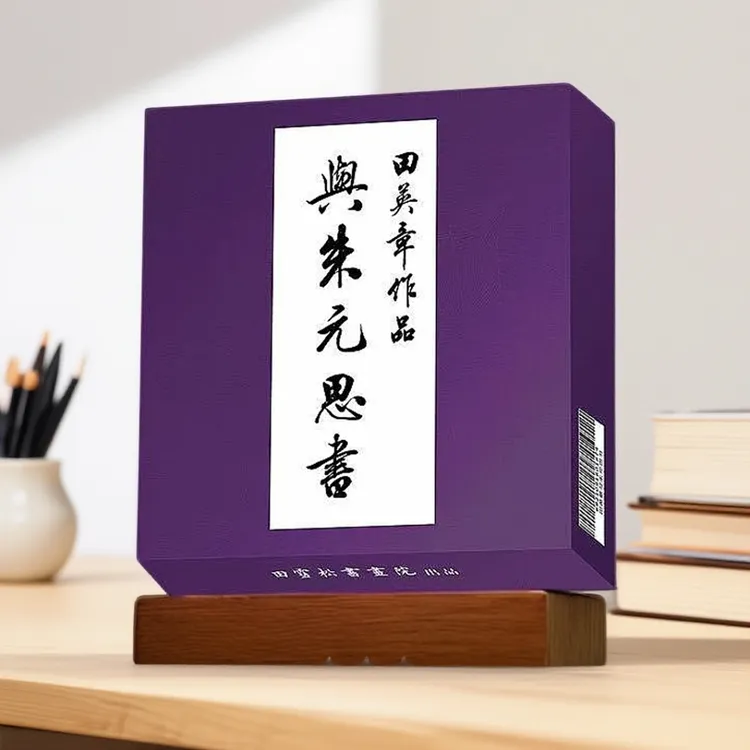 新书上市田英章遗作,《与朱元思书》原大榜书字卡，22厘米见方