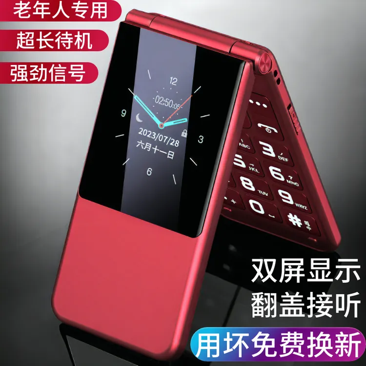 BIRD/波导大字体大图标翻盖老人机全网通4G超长待机大声音老年机