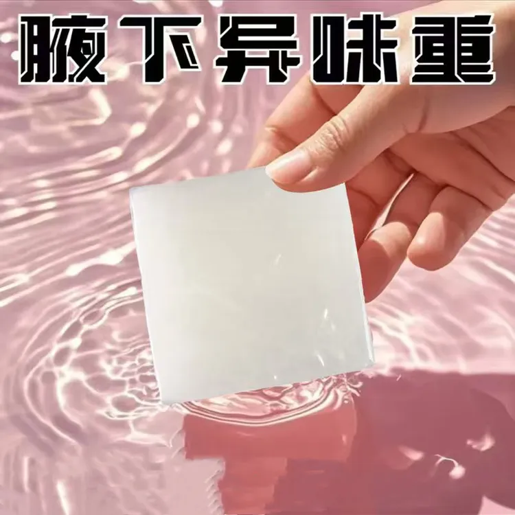 【品质甄选】植物草本快速净味清香怡人净味皂 JFG-1