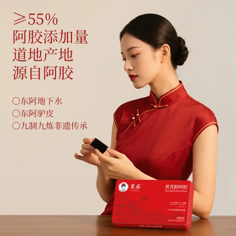 【达人专属】黄芪鲜阿胶一盒正装28片+一盒试用装5片，到手33片