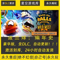 【STEAM游戏】波兰球：编年史 激活码CDKey在线电脑游戏全dlc