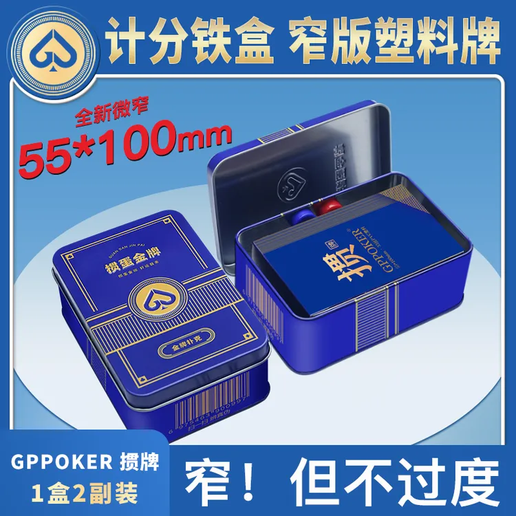 【掼牌之家pvc细长牌】塑料扑克牌掼蛋专用女士窄版打不烂惯纸牌