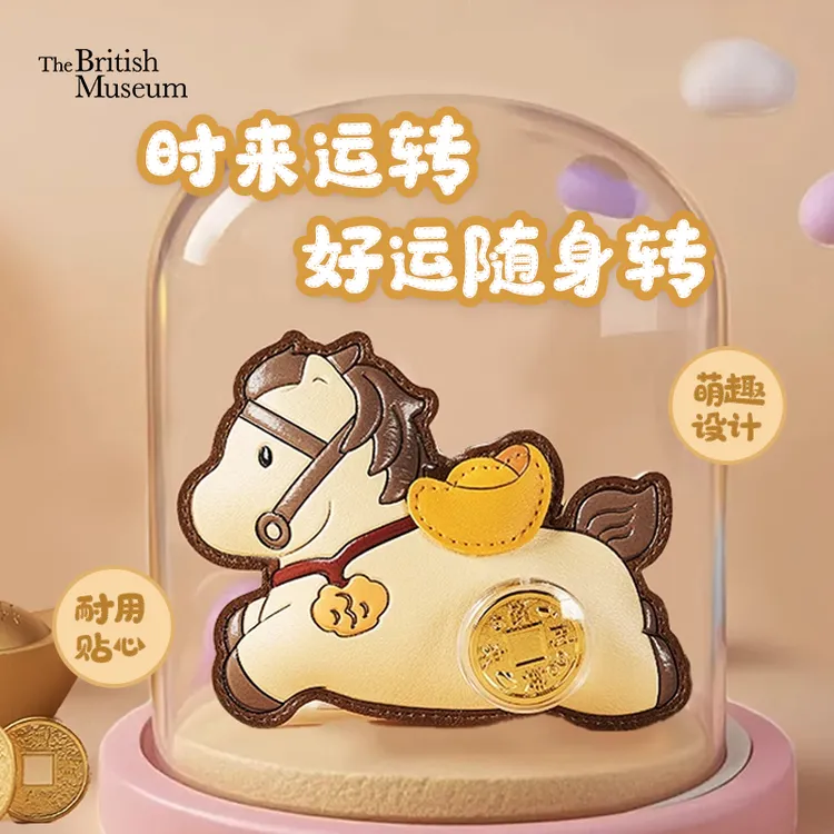 大英博物馆马年时来运转小马钥匙扣挂件包包闺蜜生日礼物女生七夕商品图