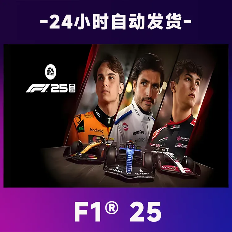 F1® 25  全球区 CDKey激活码入库