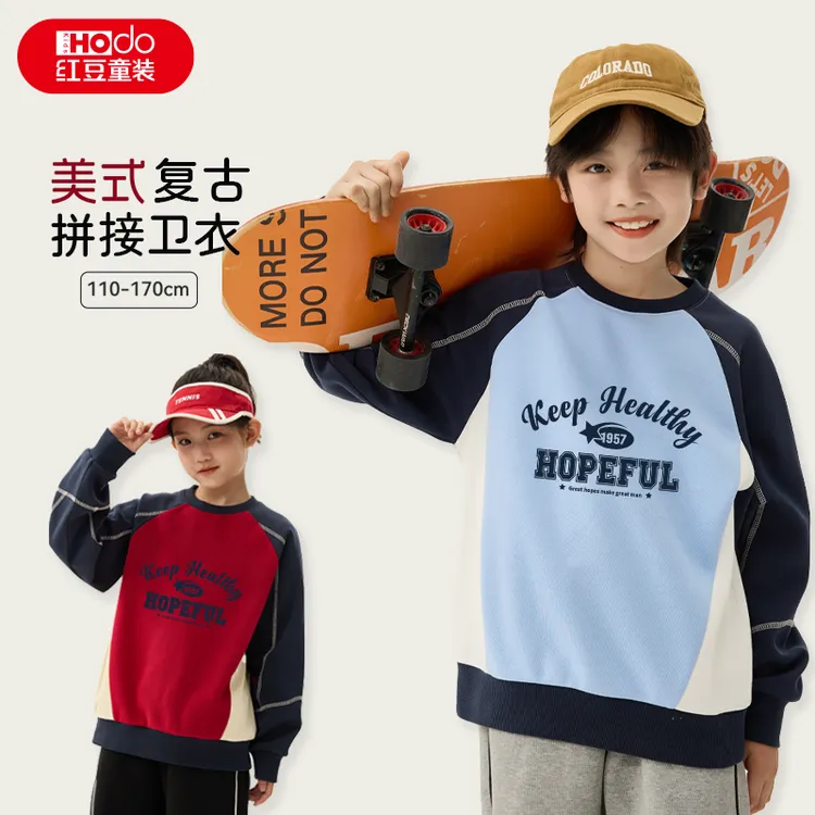 红豆童装男童卫衣春秋款2025新款儿童时尚拼接上衣女童秋装打底衫