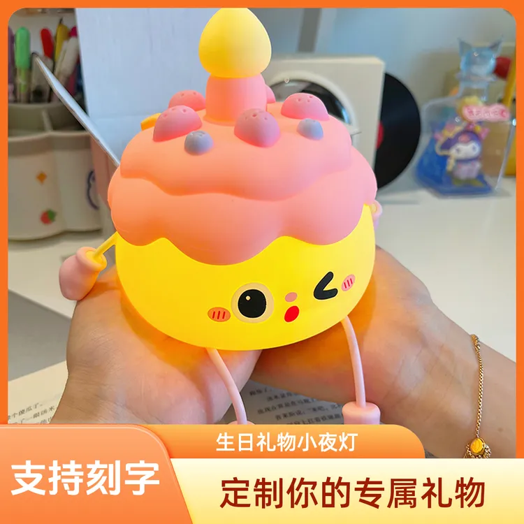 生日蛋糕小夜灯卧室睡眠床灯头小众礼物送女生男生闺蜜高颜值可爱