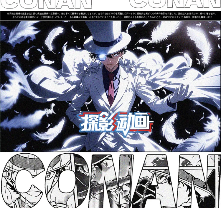 【欧耶耶】名侦探柯南·探影动画色纸第一弹