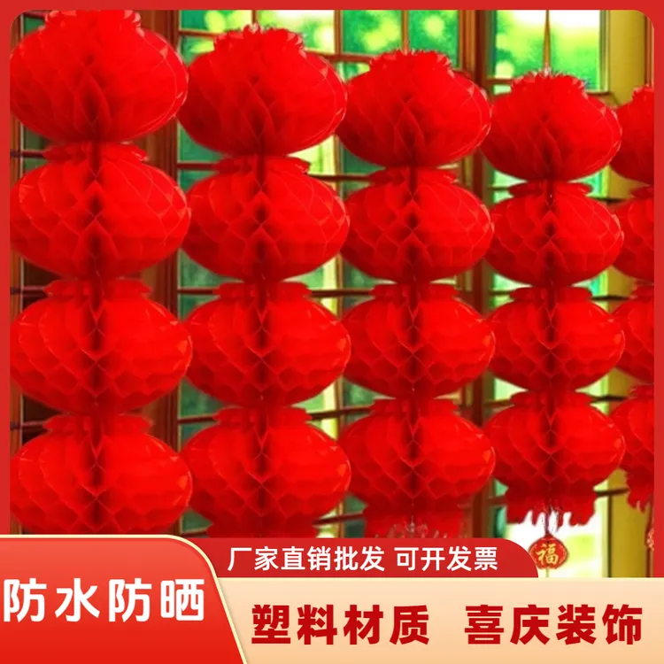 塑纸连串小灯笼户外防水装饰大红灯笼新年春节日庆典布置小灯笼串