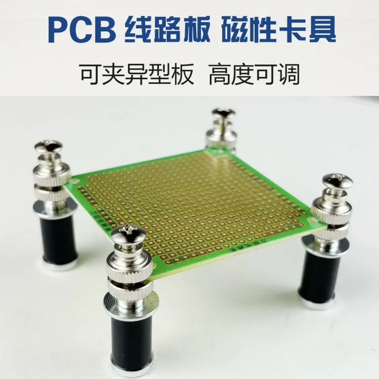 凯胜 维修主板夹具pcb电路板焊接辅助工具强磁霞林柱固定卡具磁力