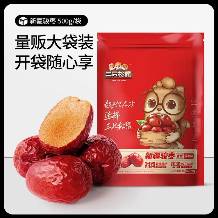 【到手一斤】三只松鼠_量贩袋装_新疆骏枣（三等）/500g软糯香甜dy