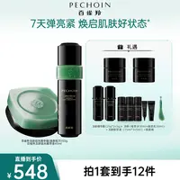 【与辉】PECHOIN/百雀羚灵玉精华霜紧致滋润补水改善细纹组合