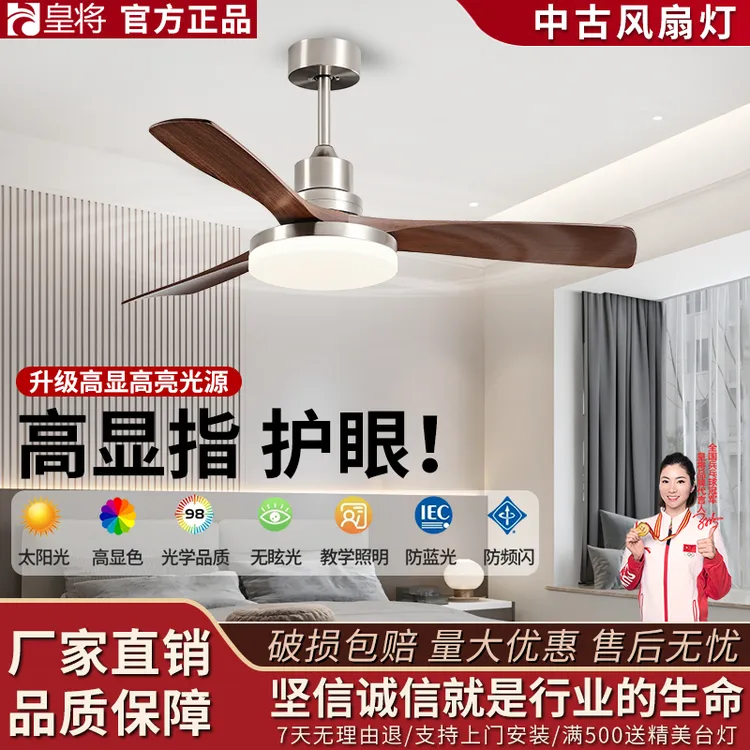 【全网低价】餐厅吊扇灯大风力2025年新款客厅风扇灯卧室灯网红灯