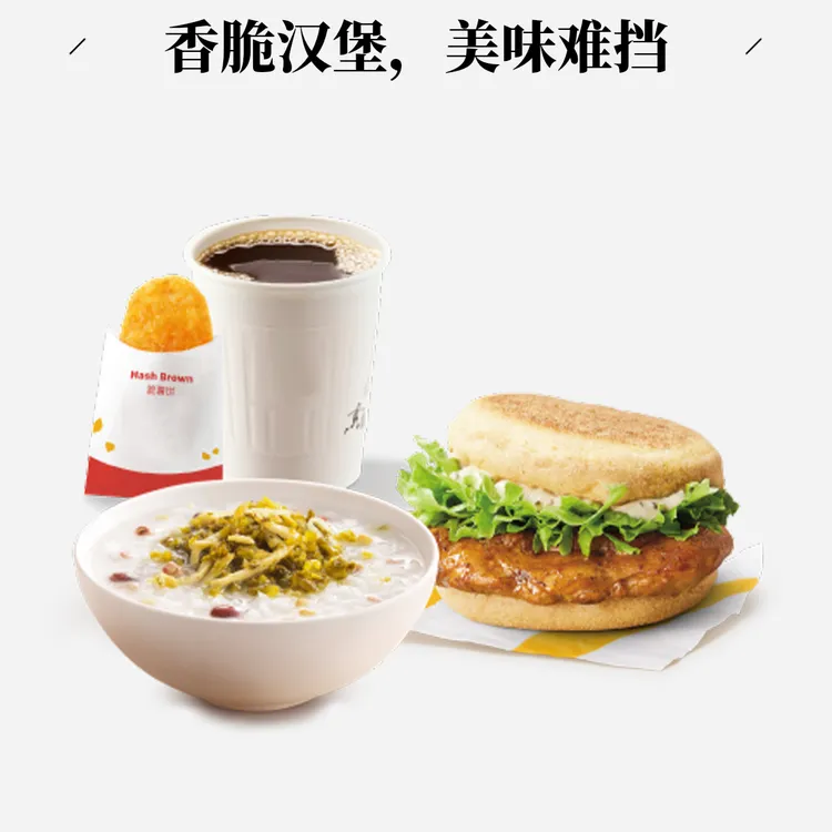 【未用可退】麦记雪菜粥原味板烧鸡腿麦满分四件套