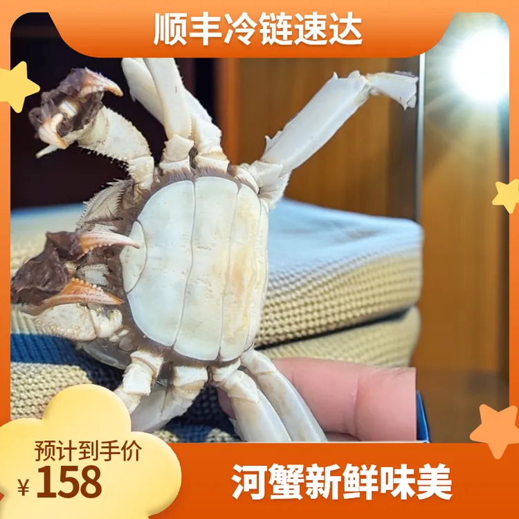 活蟹-微山湖区-母蟹-1.5一1.7两-12只-礼盒装-顺丰包邮