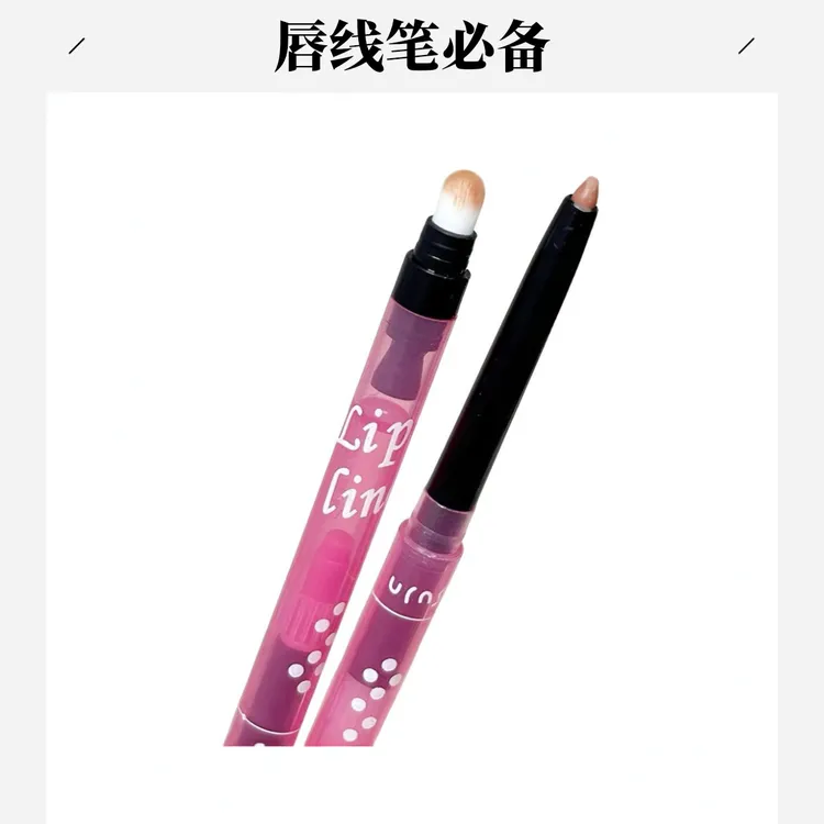 【唇线笔】双头唇线笔防水一笔勾勒唇形带唇刷卷毛器