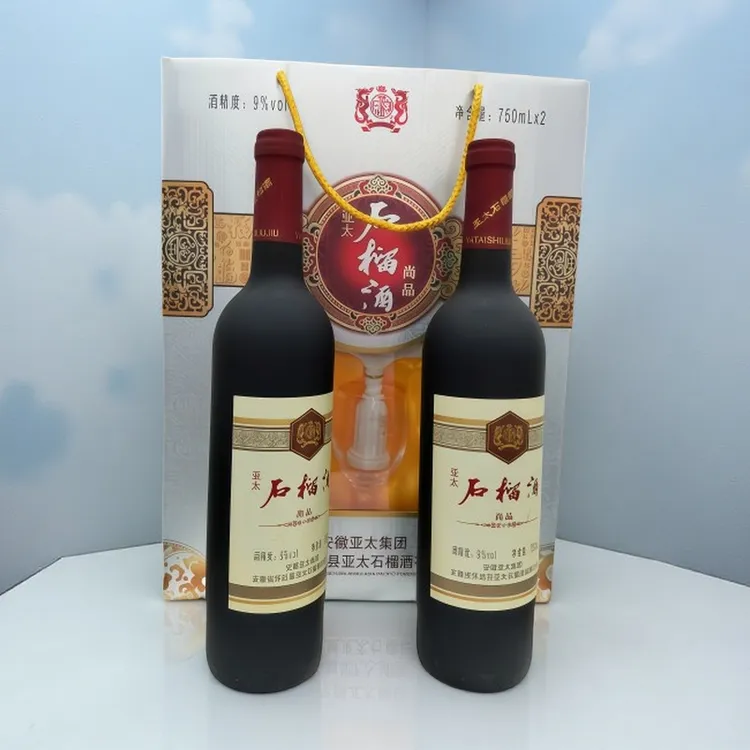 微甜石榴酒 安徽亚太尚品石榴酒礼盒装2瓶装 中秋送礼 买4盒送1瓶