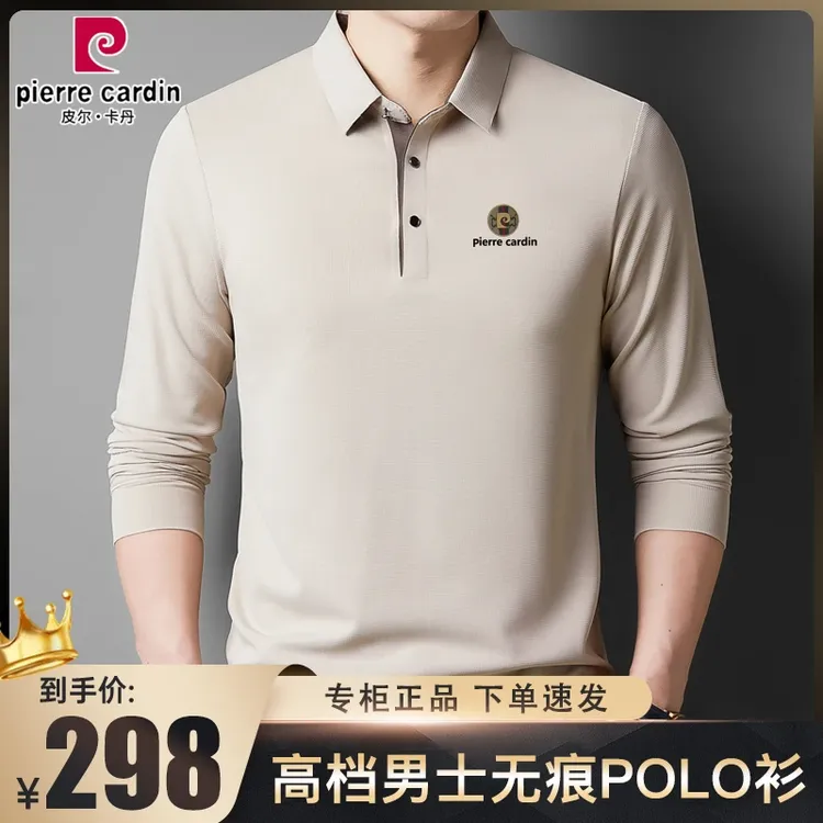 皮尔卡丹无痕长袖T恤男秋季休闲商务翻领体恤高档中年爸爸POLO衫