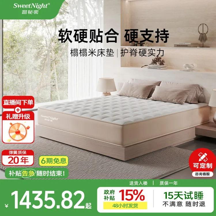 政府补贴SW甜秘密席梦思床垫乳胶弹簧儿童家用双人硬垫定制厚新氧