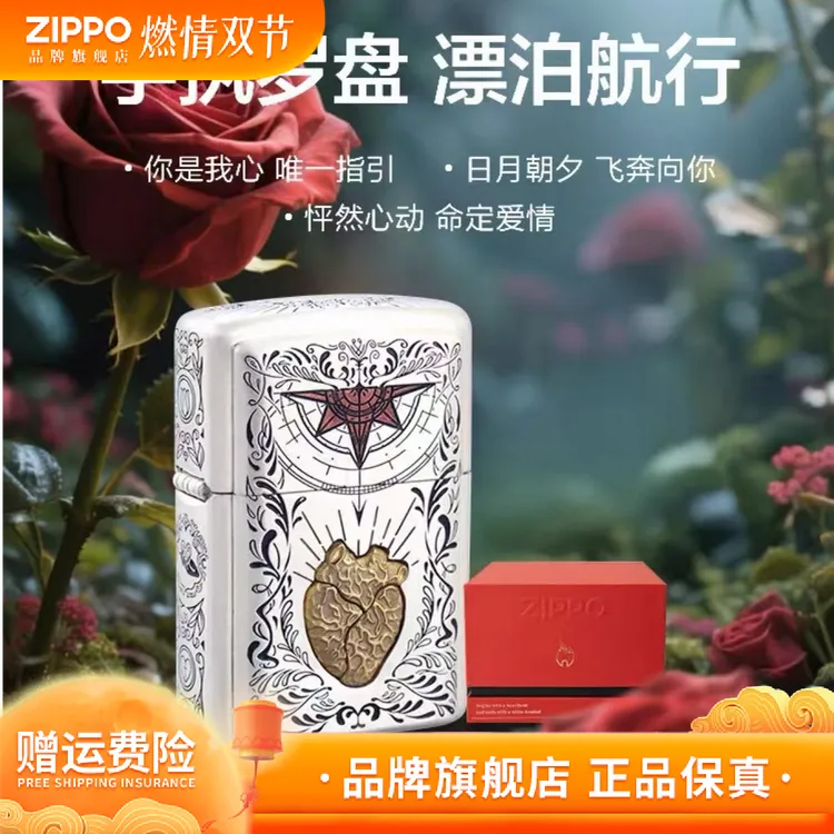 【怦然心动】ZIPPO八音盒ZIPPO打火机正品全包徽章表白爱情礼盒
