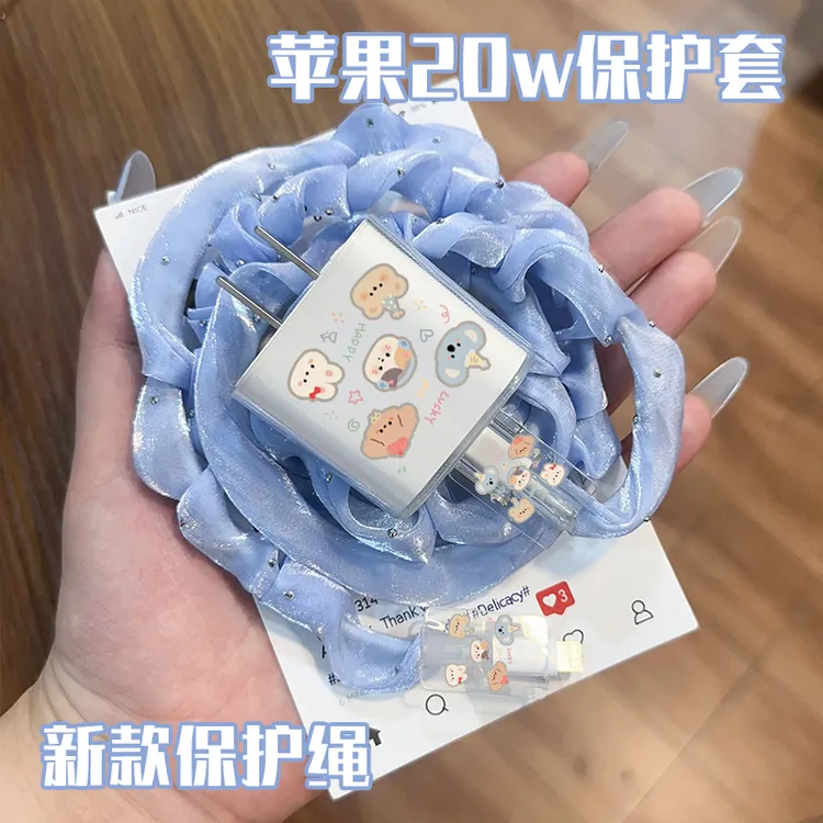 适用于苹果16数据线保护套iPhone14pro充电器保护套20w快充缠绕绳