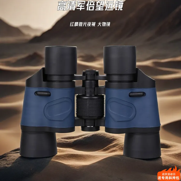 红鹰双筒望远镜便携高倍高清红膜微光夜视户外观景寻蜂钓鱼望远镜