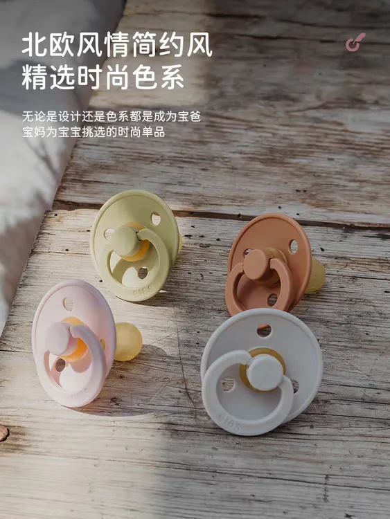 BIBS色彩系列-圆形乳胶奶头安抚奶嘴