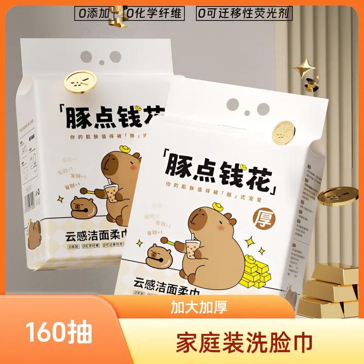 加大加厚母婴抽取吸水不掉毛抽纸一次性面巾悬挂式洗脸巾绵柔挂式