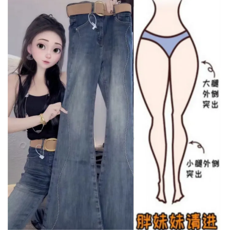 格洛森女装秋季新款时尚设计感高腰显瘦修身百搭新款牛仔喇叭长裤