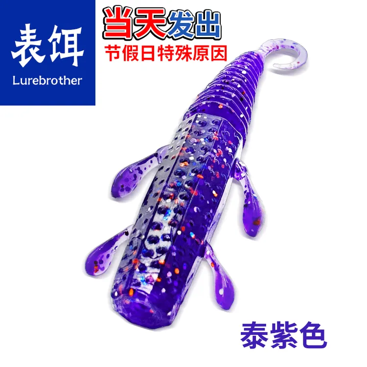 泰紫色浮水棒棒虾黑坑鳜鱼翘嘴鲈鱼太阳鱼路亚大表哥抖抖虾假饵
