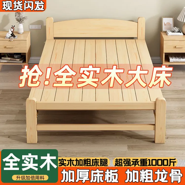 【1.1万人好评】折叠床家用成人简易经济型办公室单人床实木午休床