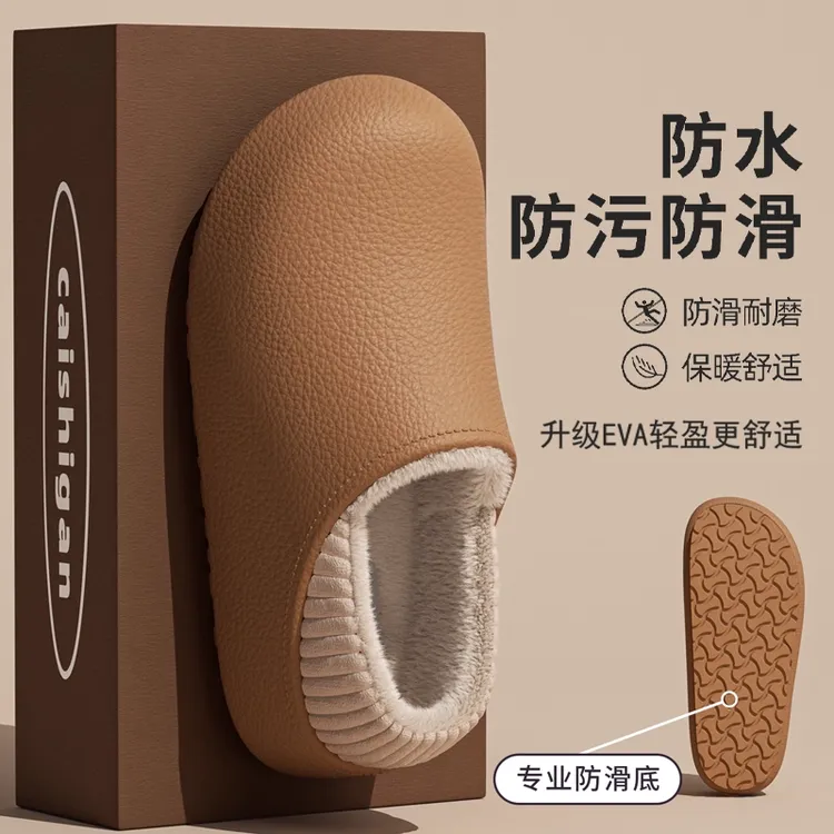 防水棉拖鞋女款2025新款秋冬季保暖防滑包跟可外穿情侣厚底棉拖鞋