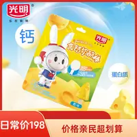 光明太空兔奶酪棒原味奶香醇厚