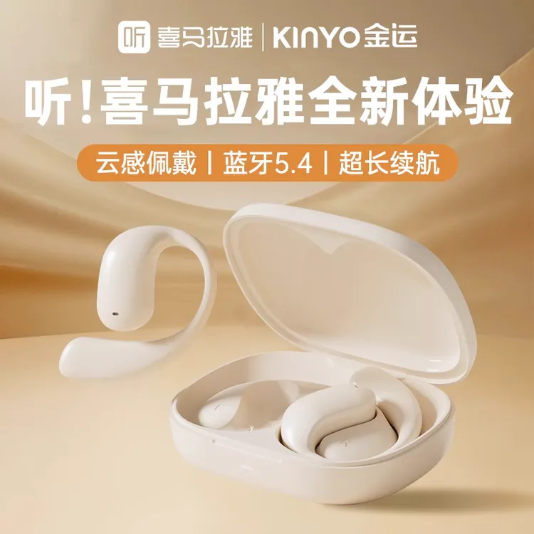 金运喜马拉雅ai耳机蓝牙耳机sky5运动型跑步专用超长续航挂耳式